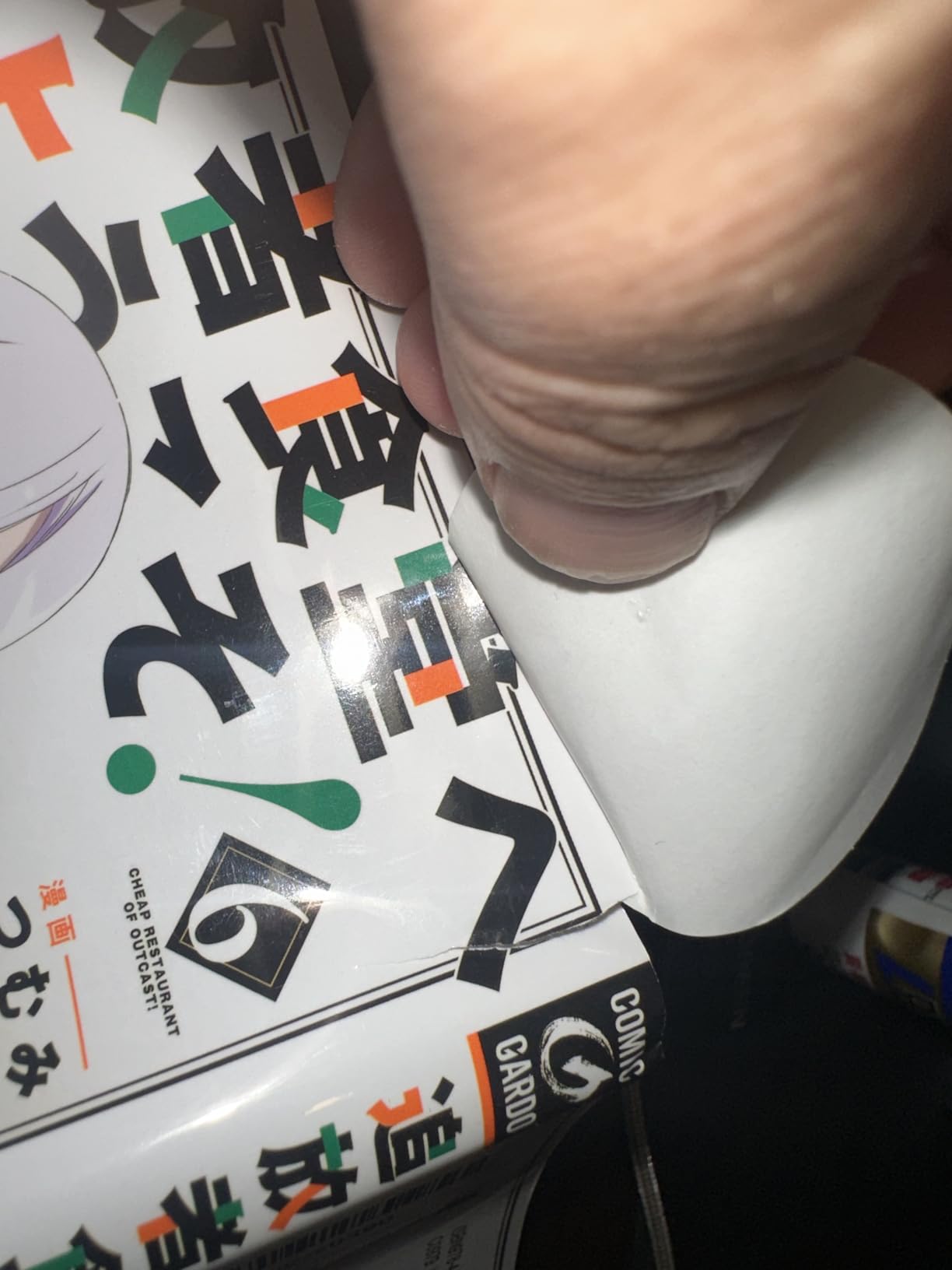 お客様イメージ