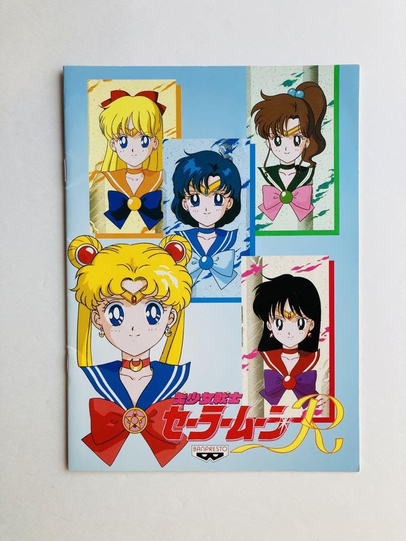セーラームーン　ノート　下敷き等セット Amazon.co.jp: 美少女戦士セーラームーンR S ノート 下敷き