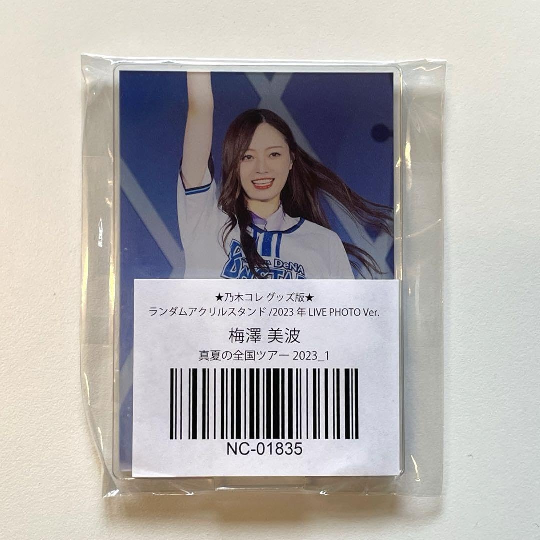 Amazon.co.jp: 乃木坂46 梅澤美波 乃木コレ アクリルスタンド