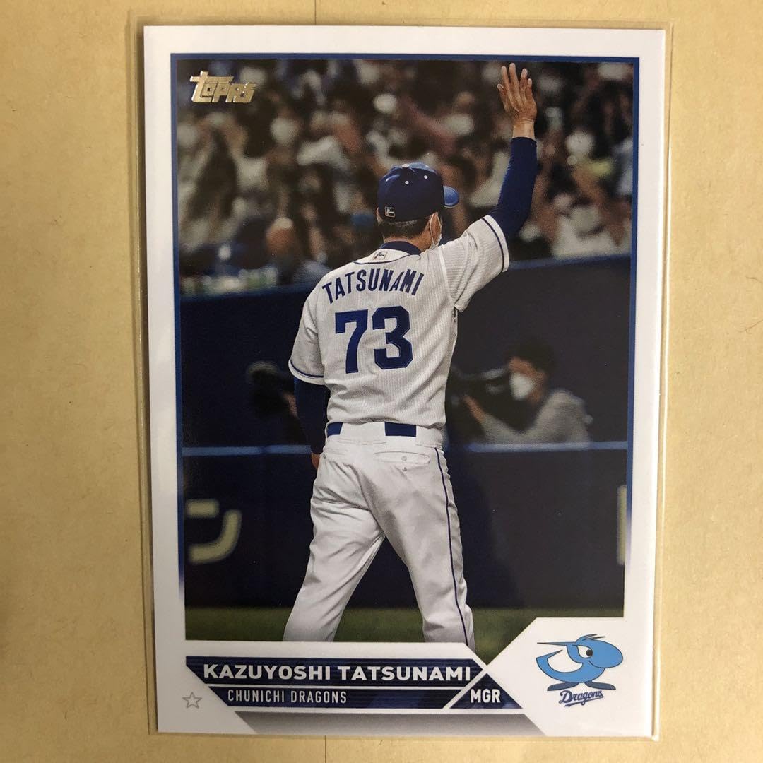 Amazon.co.jp: 立浪和義 2023 topps NPB 中日ドラゴンズ トレカ カード