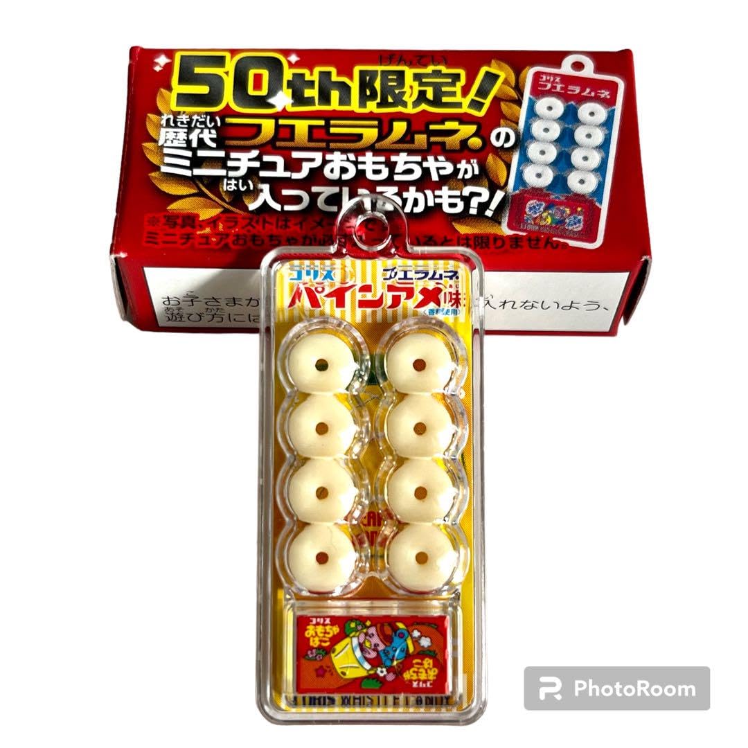 Amazon.co.jp: フエラムネ 50周年おまけ パインアメ味 : 食品・飲料・お酒