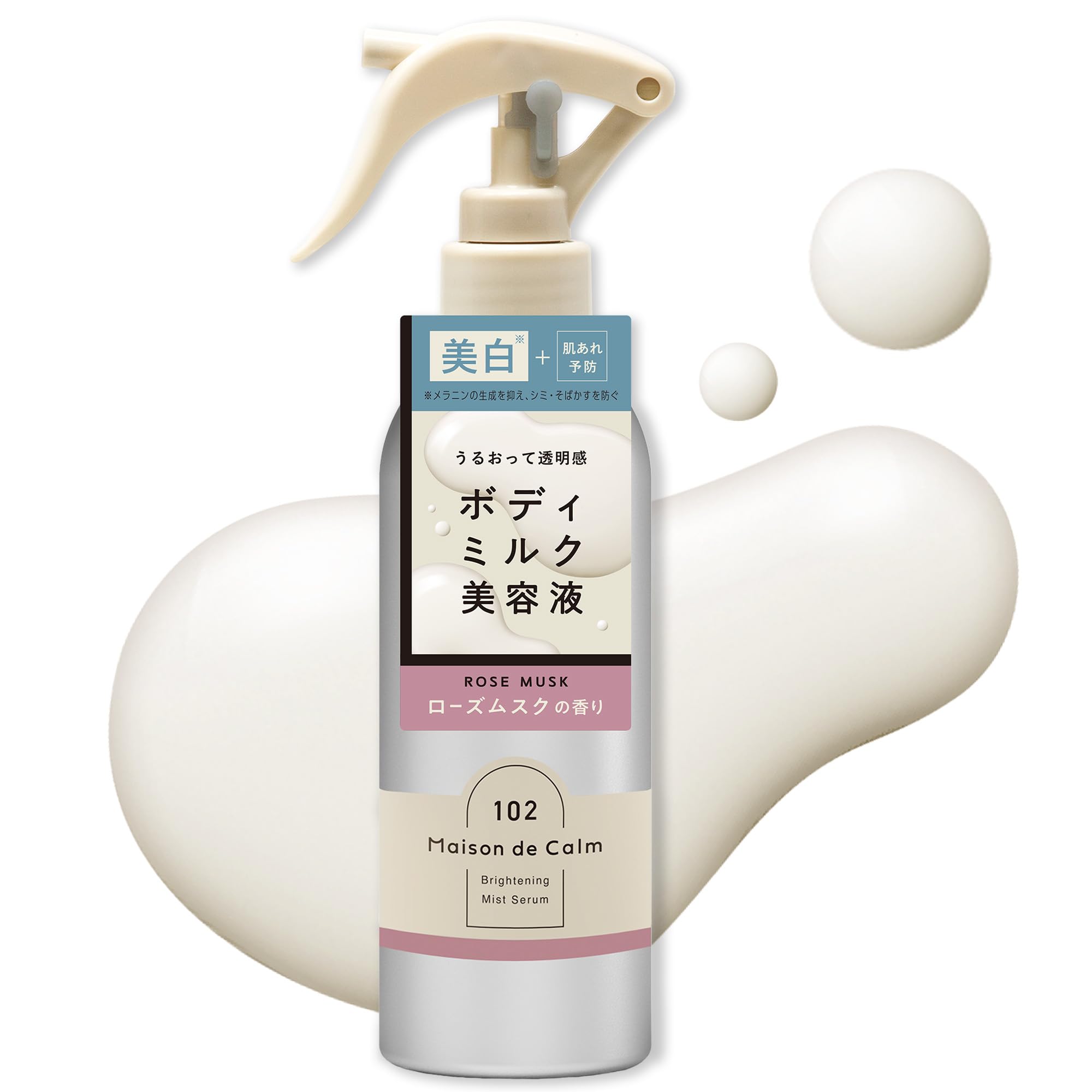NARIS UP メゾン ド カーム(maison de calm) ブライトニング ミストセラム ローズムスク (200mL)【医薬部外品】ボディ用の美白・保湿 スプレー[べたつかない]/肌荒れ・ニキビ予防・背中ケア/お風呂・ミストタイプ・全身ケア・ボディミルク（うるおい・透明感）