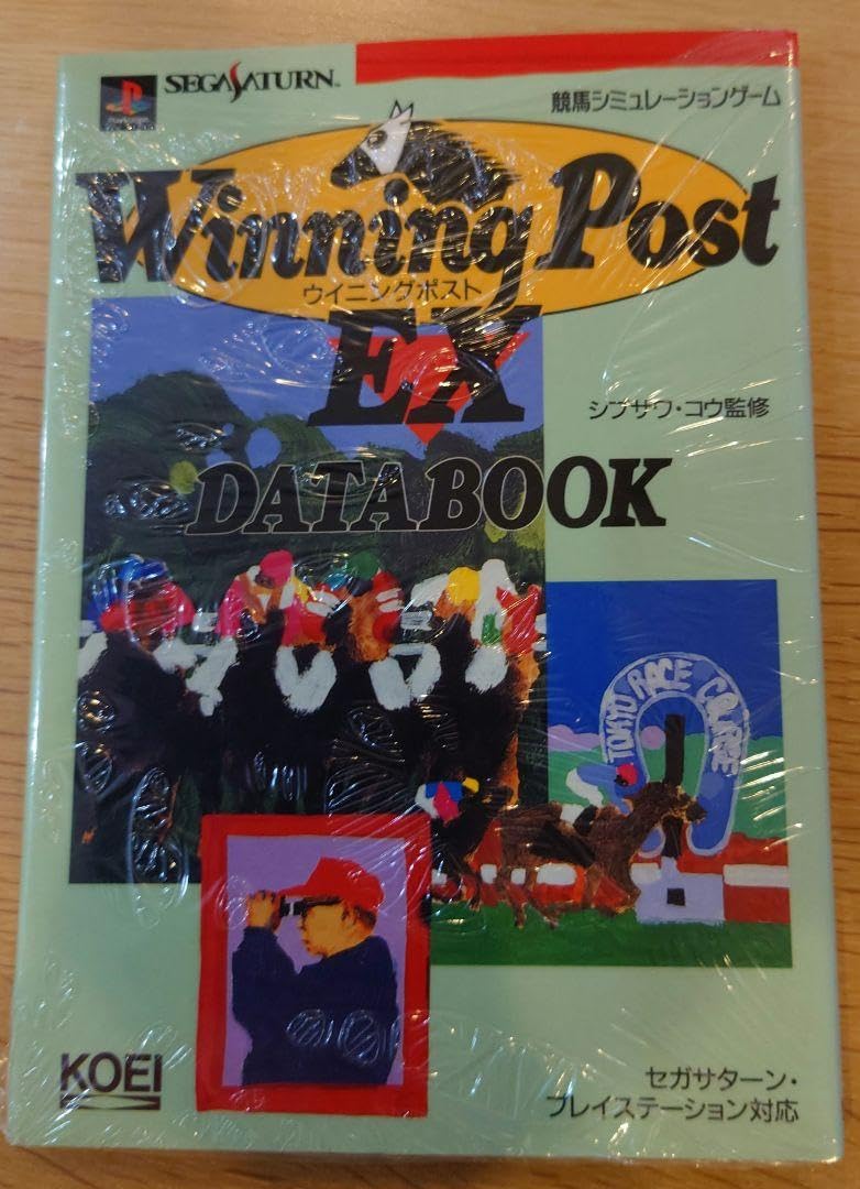 ウイニングポストEX Amazon.co.jp: Winning Post EXデータブック ウイニングポスト 攻略本