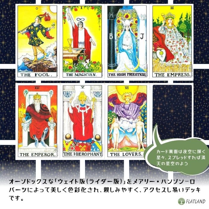 Amazon.co.jp: ユニバーサル ウェイト タロット Universal Waite Tarot