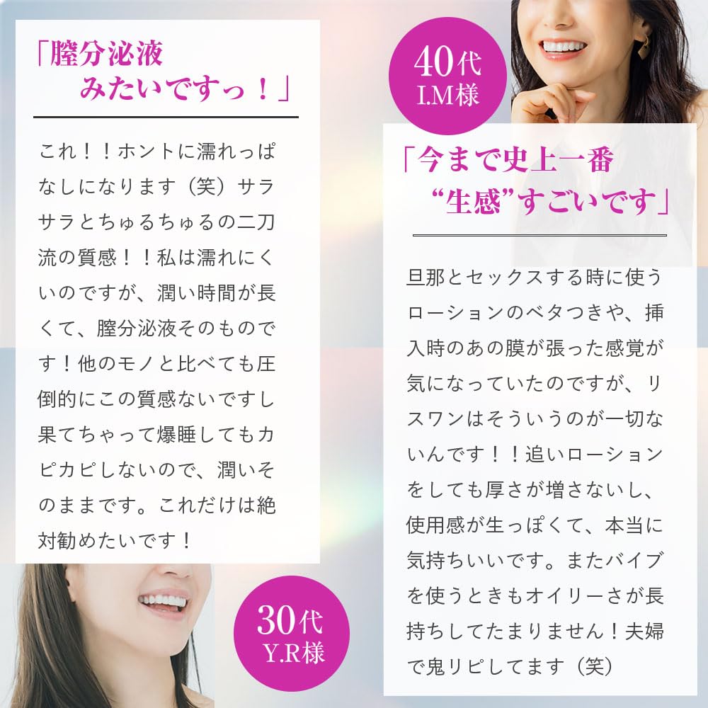 Amazon | まるで愛液！新感覚！濡れっぱなし愛液ローション