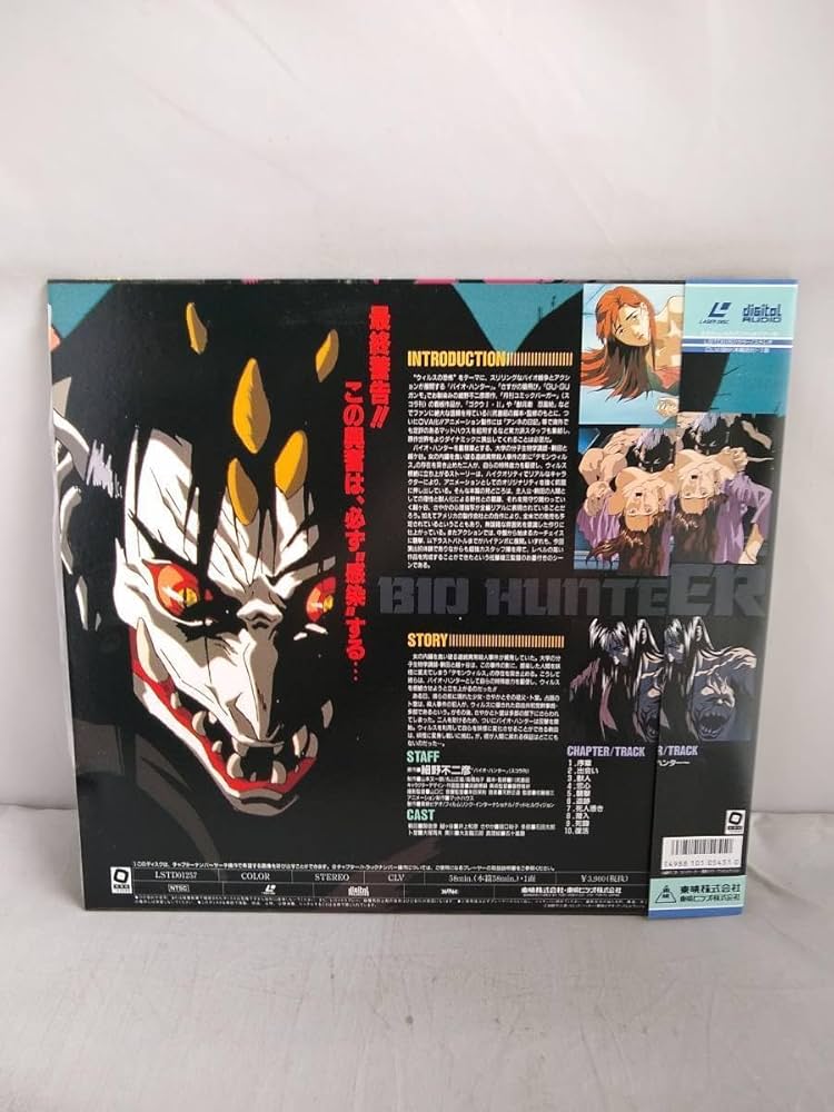 レーザーディスク　美品　バイファム　OVA版 4枚組 Amazon.co.jp: 【LD】 レーザーディスク 機動戦士0083 4 OVA