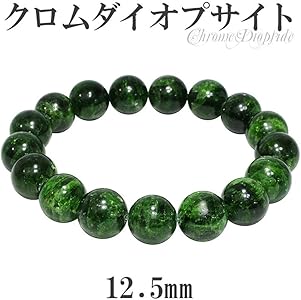 Amazon | 新宿銀の蔵 12.5mm玉 クロムダイオプサイト ブレスレット 長