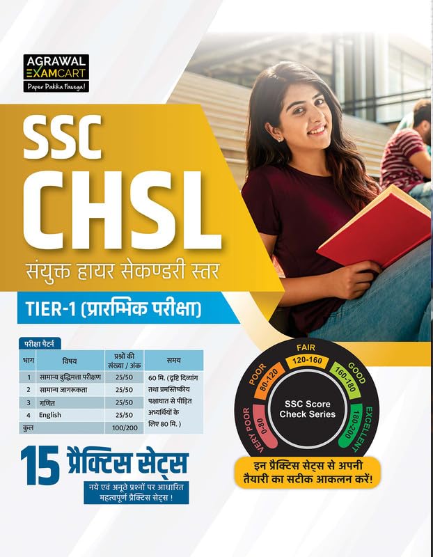Image of Examcart SSC CHSL (Combined Higher Secondary Level) Tier-1 Exam Practice Book 2026 | 15 Practice Sets | Based on Exam Pattern (Hindi Medium)