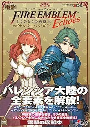 ファイアーエムブレムキャラクターズ 封印の剣&烈火の剣 | Vジャンプ ファイアーエムブレムキャラクターズ 封印の剣&烈火の剣 | Vジャンプ