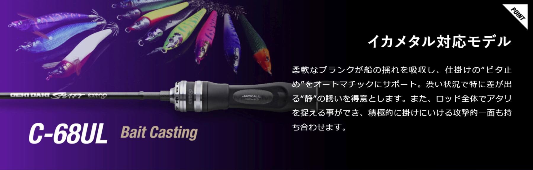 Amazon | ジャッカル(JACKALL) ゲキダキ シャフト EXTRO GDX