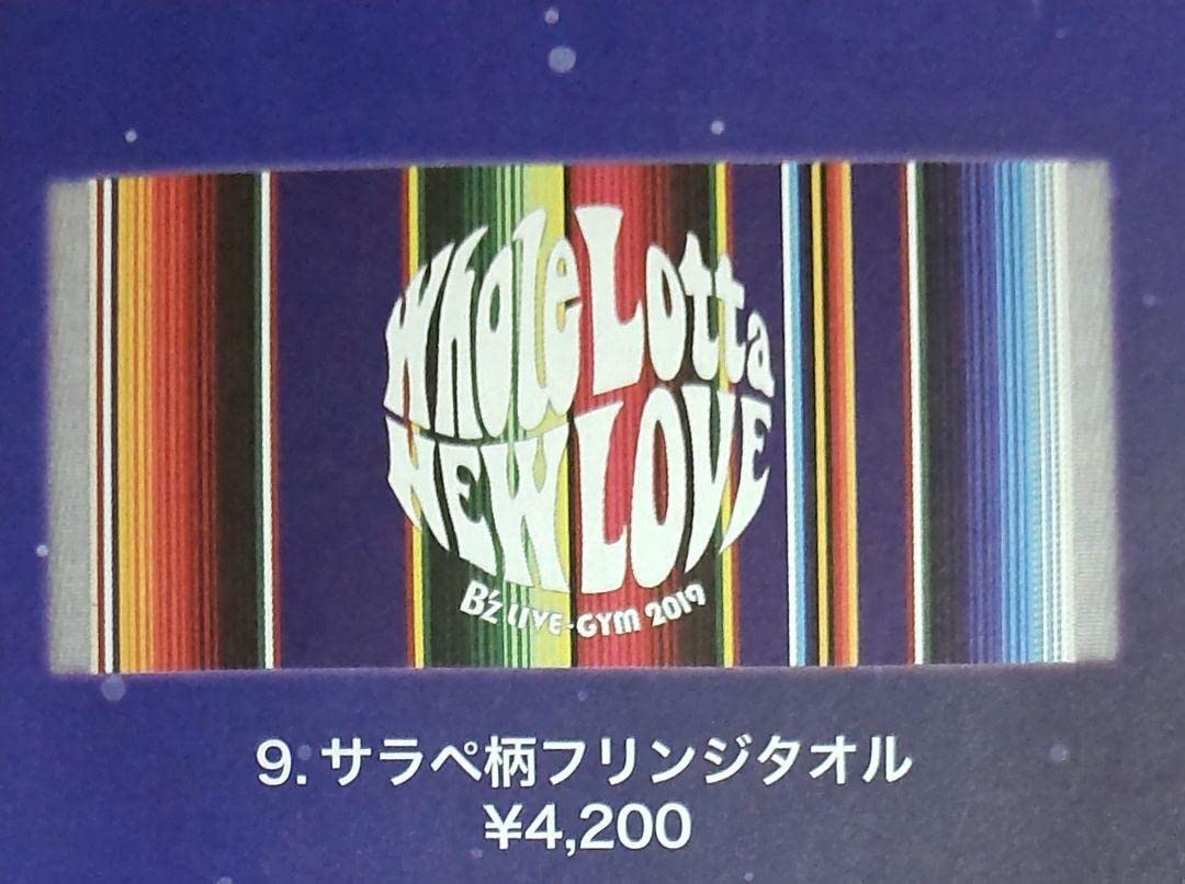 Ｂ&#39;z☆wholelottanewlove☆サラペ柄フリンジタオル B'z Official Website