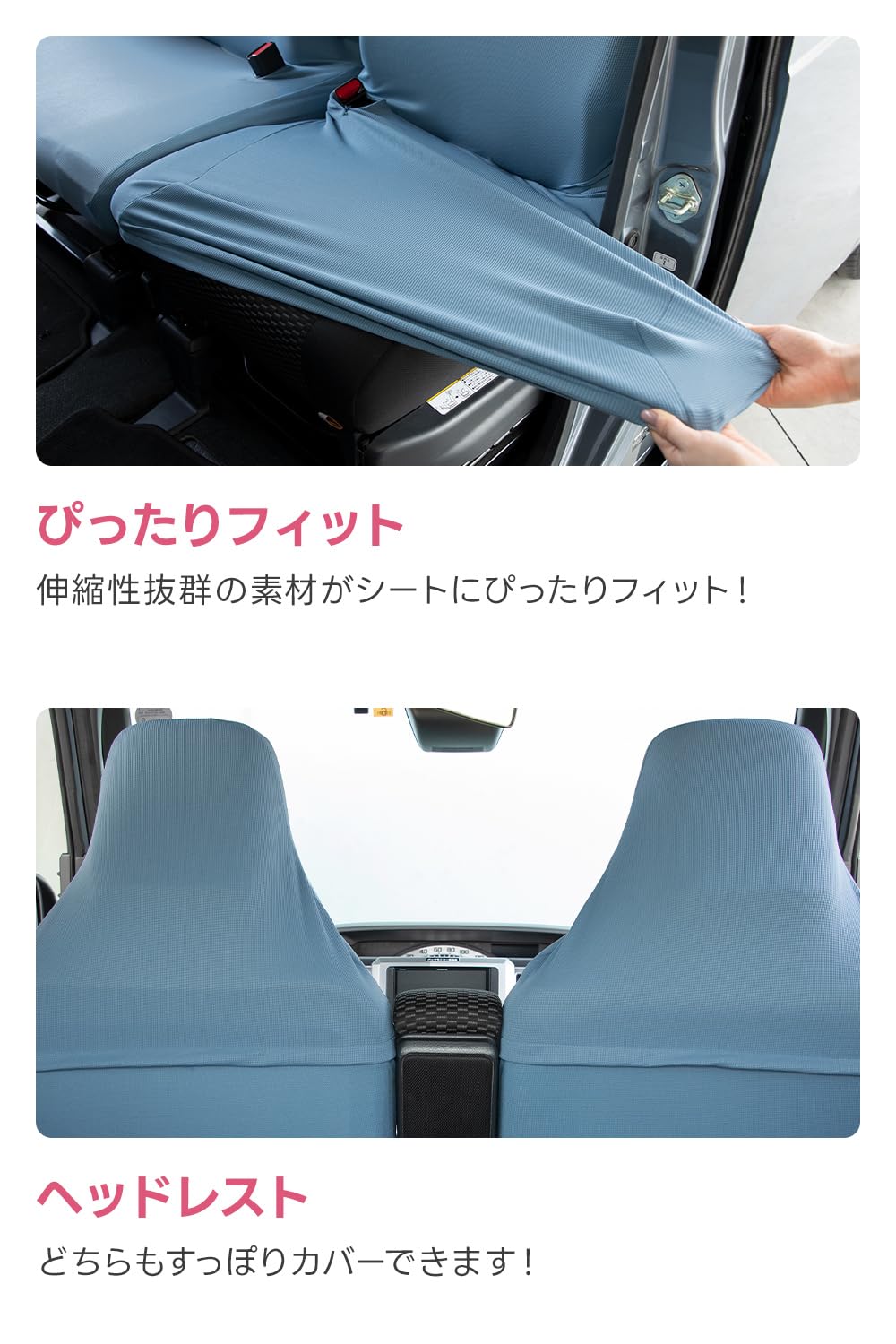 Amazon | ココトリコ（cocotorico）【伸びるシートカバー（左右独立型