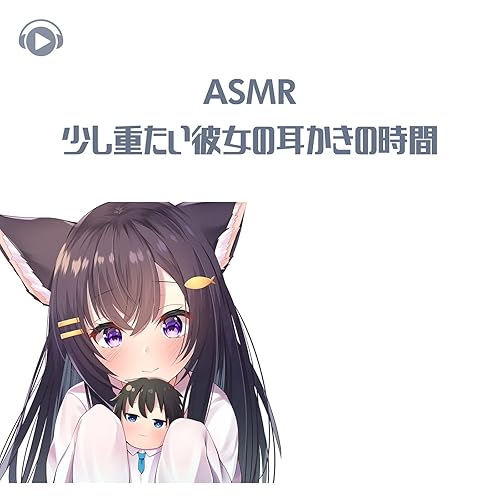 Amazon Music れいきらのasmr 少し重たい彼女の耳かきの時間 Pt16 Feat Asmr By Abc All Bgm Channel Amazon Co Jp
