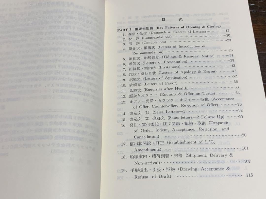 Amazon.co.jp: 英文通信表現辞典 北川 大憲 : 文房具・オフィス用品