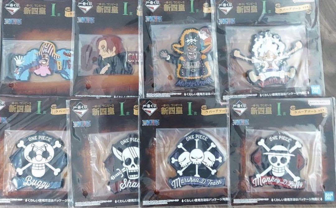 Amazon.co.jp: 一番くじ ワンピース 新四皇 I賞 ラバーアソートコンプ