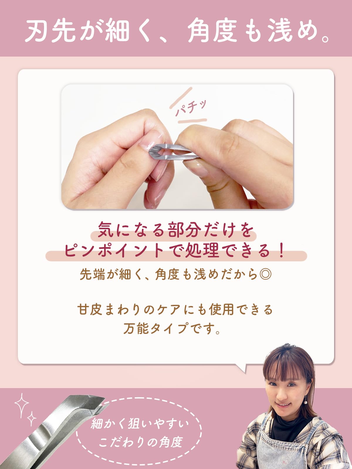 Amazon.co.jp：【1級ネイリスト監修】ささっと（ささくれ、さかむけ