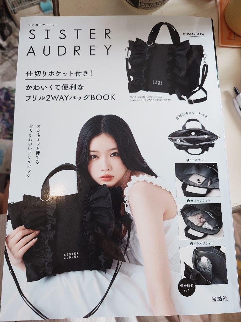 Amazon.co.jp: SISTER AUDREY 仕切りポケット付 フリル2WAYバッグ BOOK