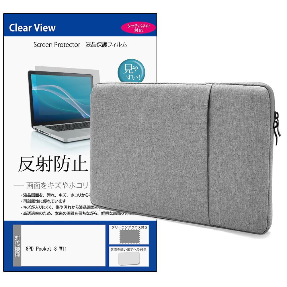 【UMPC】GPD POCKET本体ケースセット UMPC】GPD POCKET本体ケースセット