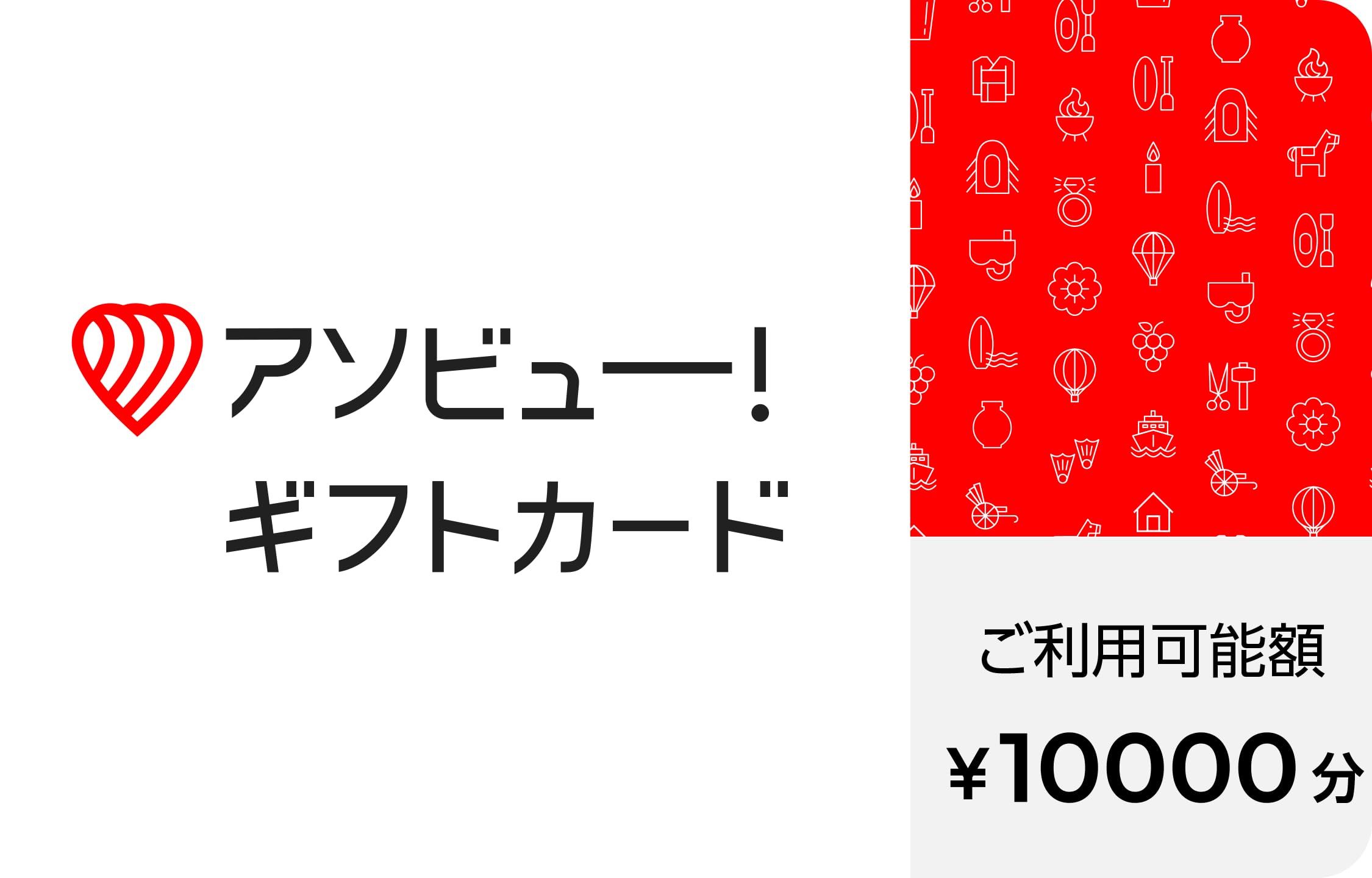 Amazon.co.jp: asoview! アソビュー! ギフトカード 11,000円(Eメール