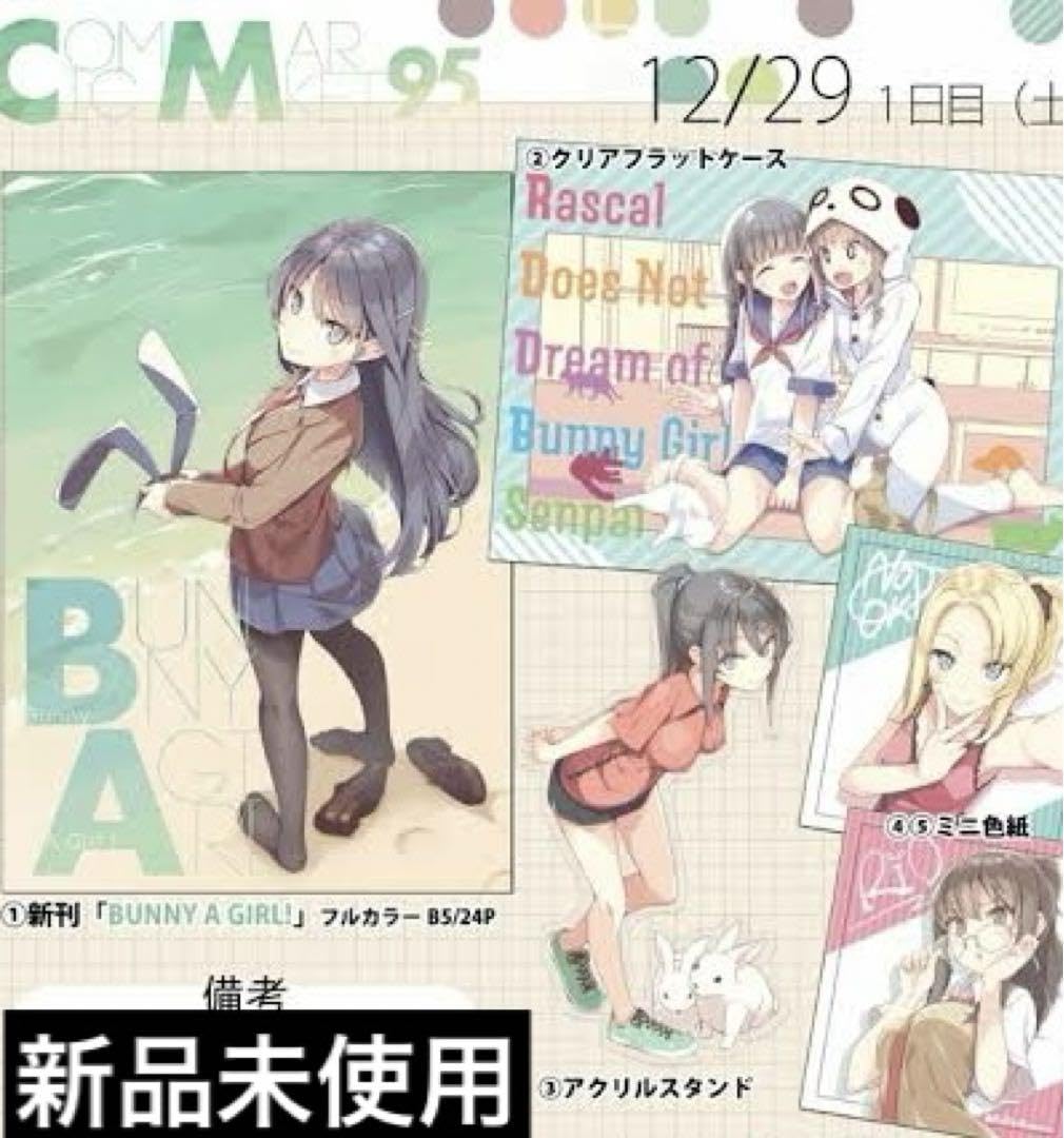 Amazon.co.jp: 青春ブタ野郎 はバニーガール先輩の夢を見ない グッズ