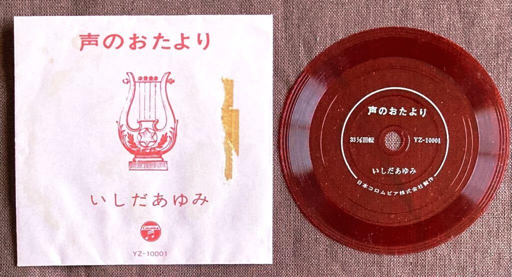 歌謡曲LPまとめて54枚＊平山ミキ/中村晃子/西郷輝彦/いしだあゆみ/岡田可愛 歌謡曲LPまとめて54枚＊平山ミキ/中村晃子/西郷輝彦/いしだあゆみ/