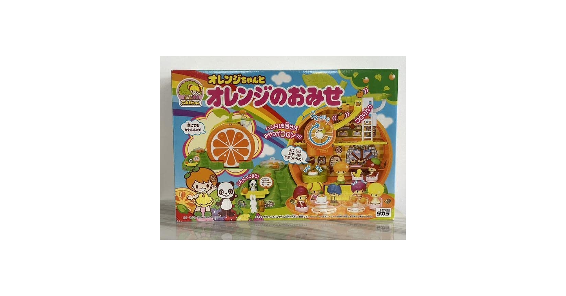 Amazon | こえだちゃん オレンジちゃんとオレンジのおみせ