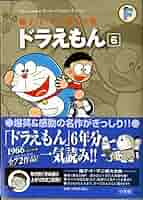 【全巻初版】藤子・F・不二雄大全集 大長編ドラえもん 全6巻 61u1prD5wJL._AC_SY200_QL15_.jpg