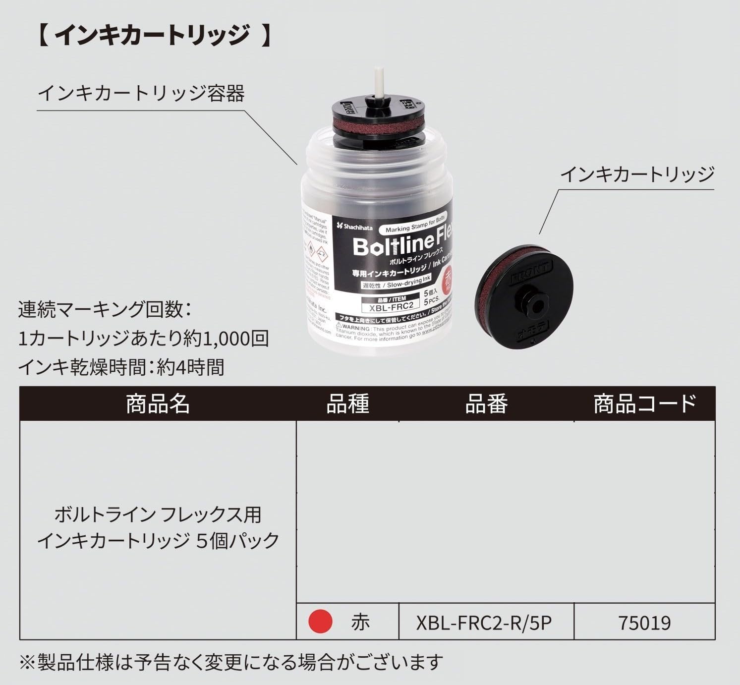 Amazon.co.jp: ボルトラインフレックス用 インキカートリッジ 5個