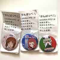 ガールズ&パンツァー ガルパン がんばっぺ大洗 缶バッジ 128個 ガールズ&パンツァー ガルパン がんばっぺ大洗 缶バッジ 128個