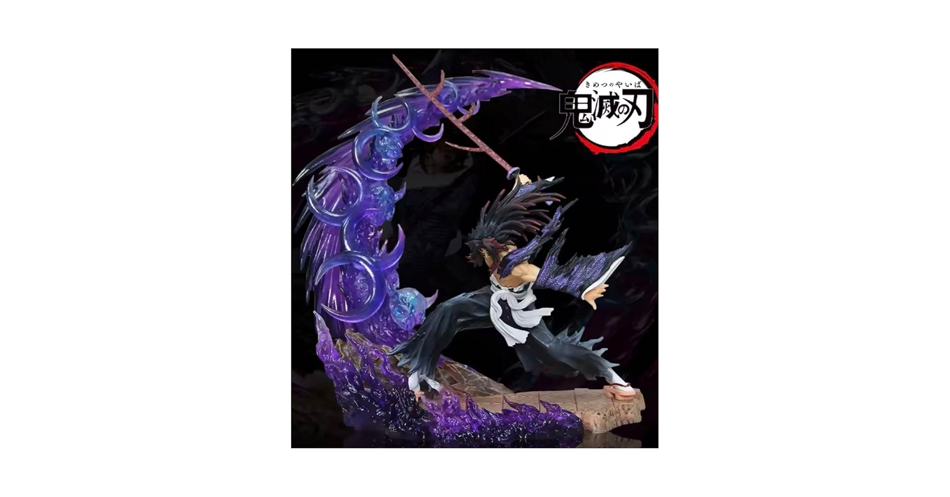 Amazon | 鬼滅 黒死牟フィギュア | フィギュア・ドール 通販
