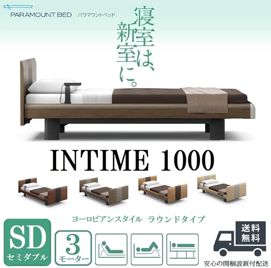 Amazon.co.jp: 開梱設置付 介護ベッド 電動ベッド 介護用ベッド