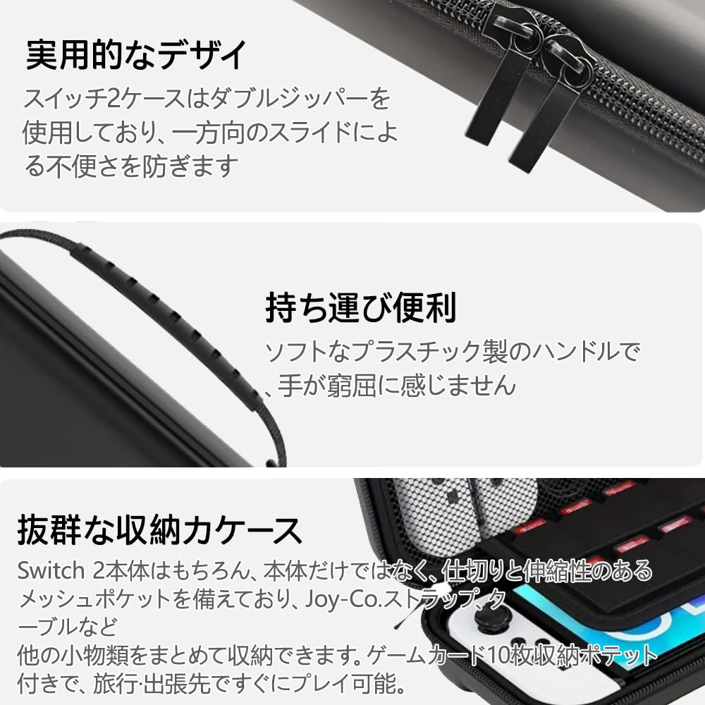 Amazon.co.jp: Switch 2 ケース スイッチ2 ケース 全面保護 大容量収納