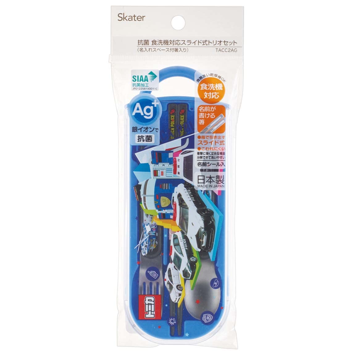 Amazon｜スケーター(Skater) 子供用 抗菌 スライド トリオセット