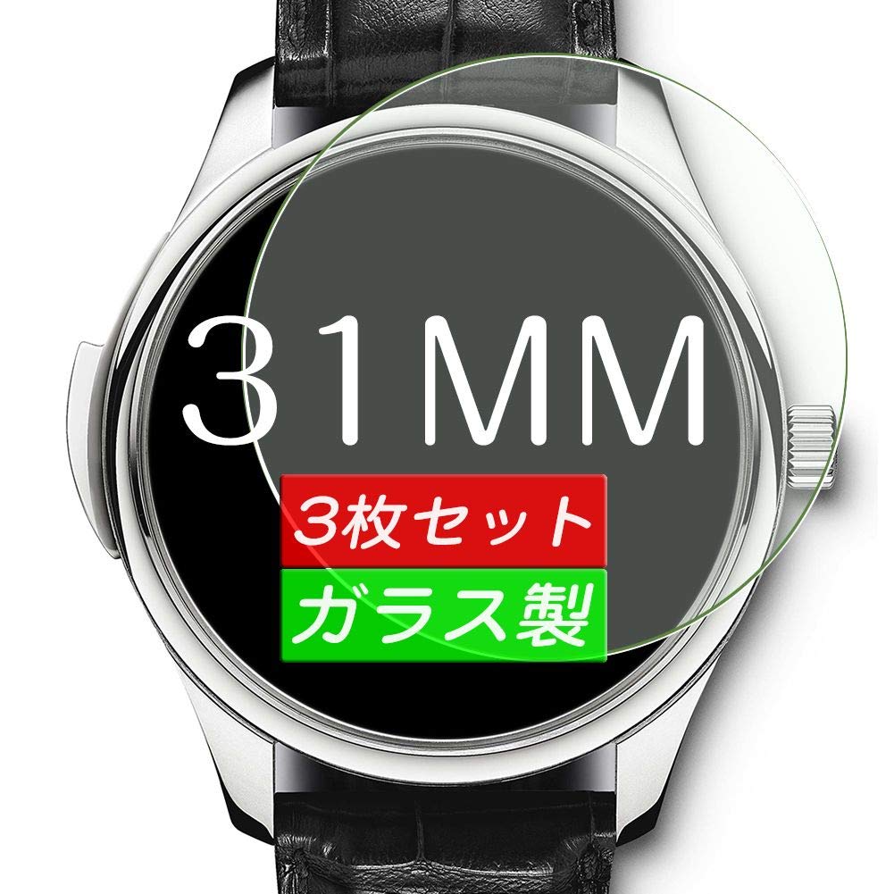Amazon | 【三枚】 Sukix 31mm 31 ミリ ミリメートル mm 直径 腕時計 