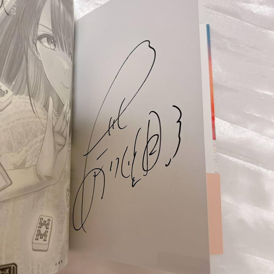 Amazon.co.jp: 朱色のステラ 伊達朱里紗 1 直筆サイン本 品 麻雀