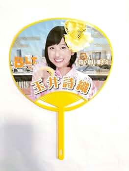 Amazon.co.jp: ミニうちわ ももいろクローバーz ももクロ 玉井