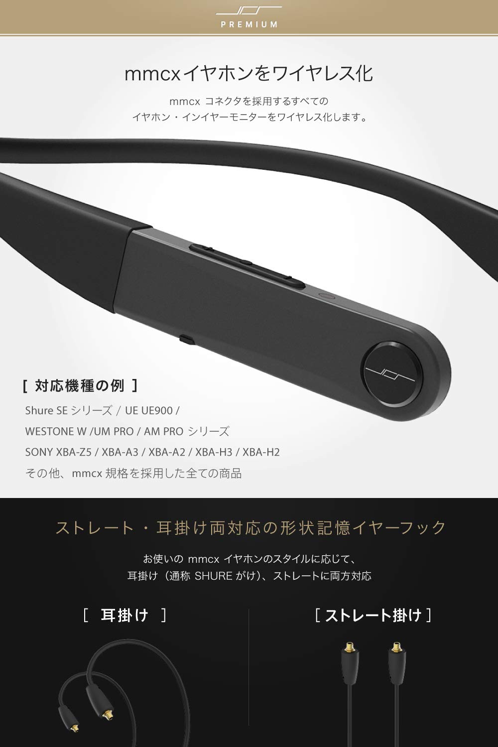Amazon.co.jp: 【 aptX HD/aptX/AAC 対応 】Bluetooth レシーバー mmcx