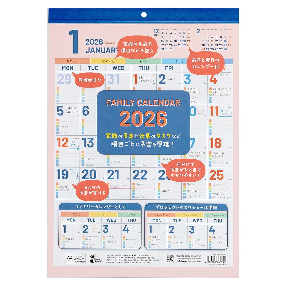 Amazon | 【2026年度版 カレンダー】 ナカバヤシ FSC-MX／壁掛け