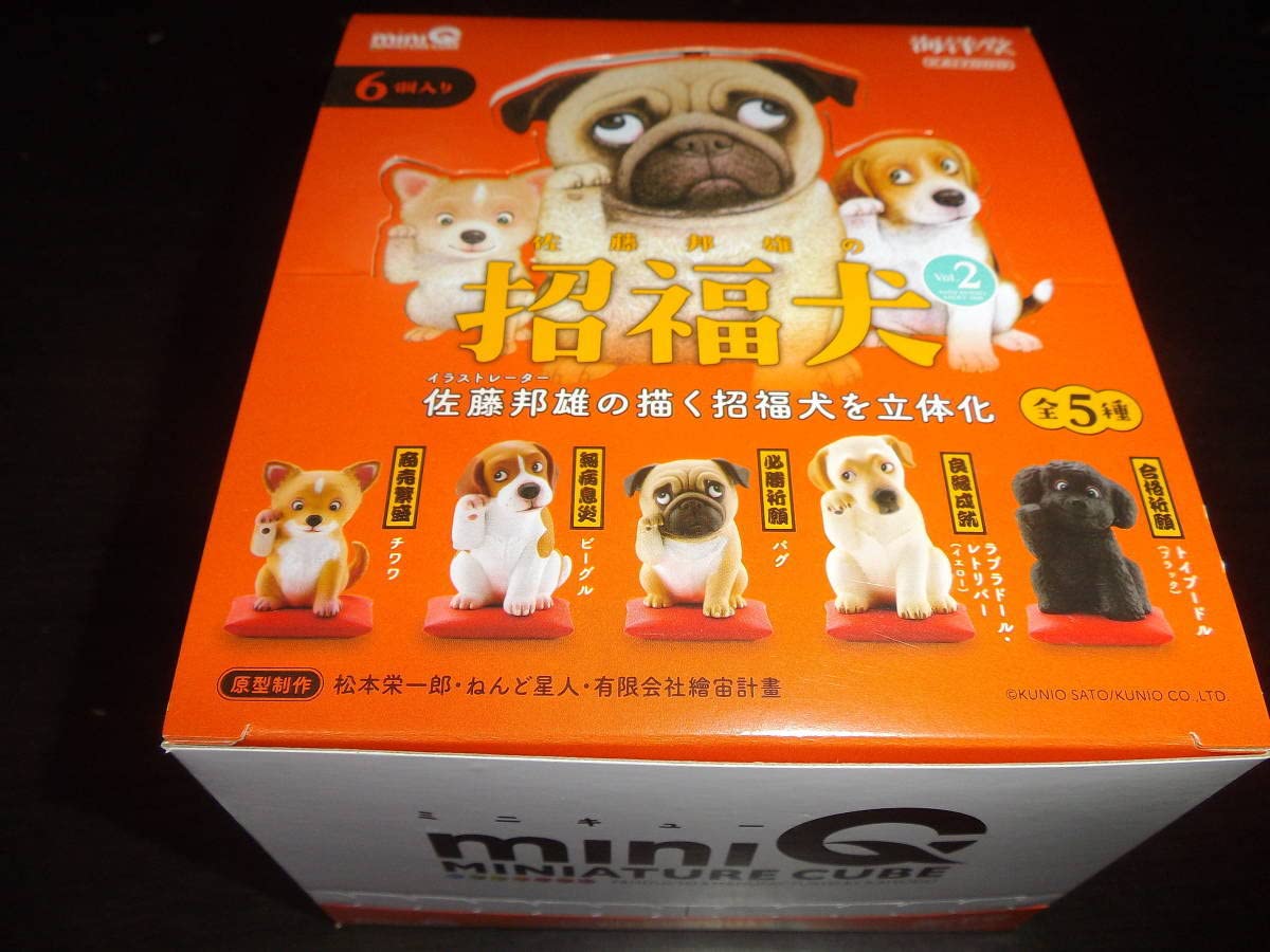 Amazon | 海洋堂 miniQ 佐藤邦雄の招福犬 VOL.2 6個入り 未開封BOX