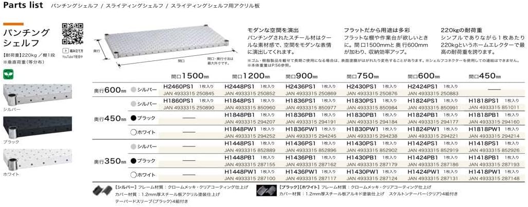 大幅値下げ！ホームエレクターパンチングシェルフブラックH1848PB1 2枚！ Amazon｜ホームエレクター パンチングシェルフ ブラック D450mm