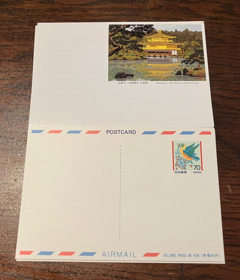 ご確認用【未使用】国際絵入り郵便葉書 地方版 エアメール