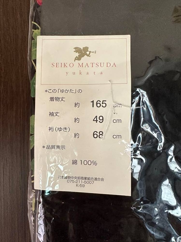 Amazon.co.jp: 松田聖子 浴衣 レディース いちご柄 黒 : おもちゃ