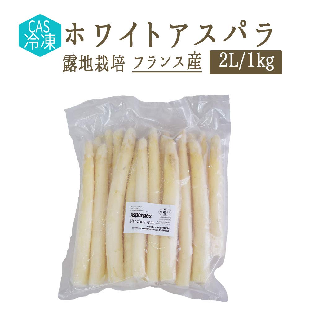 Amazon.co.jp: 東京468食材 【CAS冷凍】 ホワイトアスパラ 白アスパラ