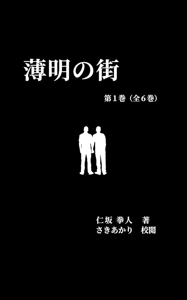 小説、本 AX アックス (角川文庫) | 伊坂 幸太郎 |本 | 通販 | Amazon