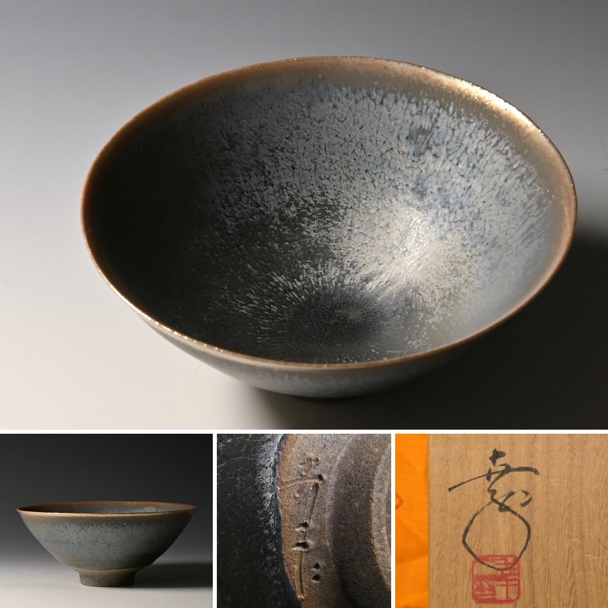 美品 鎌田 幸二 作 窯変銀漿 天目 茶碗 共箱 2025年最新】Yahoo