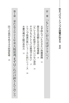 ドナルド・トランプ名義の月の土地権利書 トランプ自伝: 不動産王にビジネスを学ぶ (ちくま文庫 と 18-1