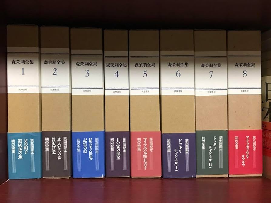森茉莉全集全8巻揃筑摩書房 1993全巻初版第一刷、月報、箱、帯、付録完備