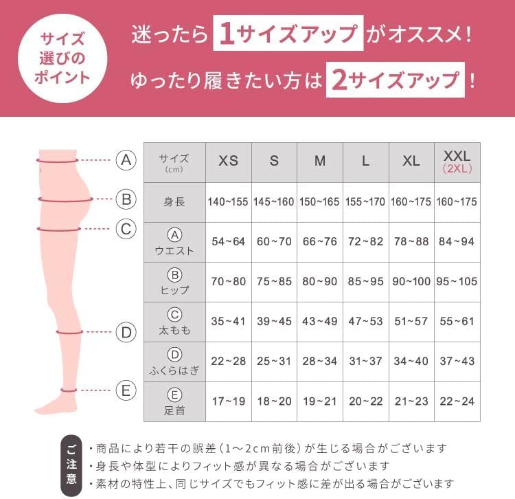 リブ着圧レギンス 加圧 段階的着圧