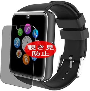 VacFun Pellicola Privacy, compatibile con Willful SW016 Smartwatch Screen Protector Protezioni Schermo Antispy (Non Vetro Temperato) NuovaVersione
