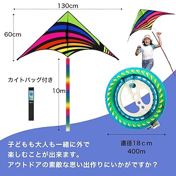 Amazon.co.jp: SALUDABLE たこ カイト 凧 タコ糸 糸巻き機 子供